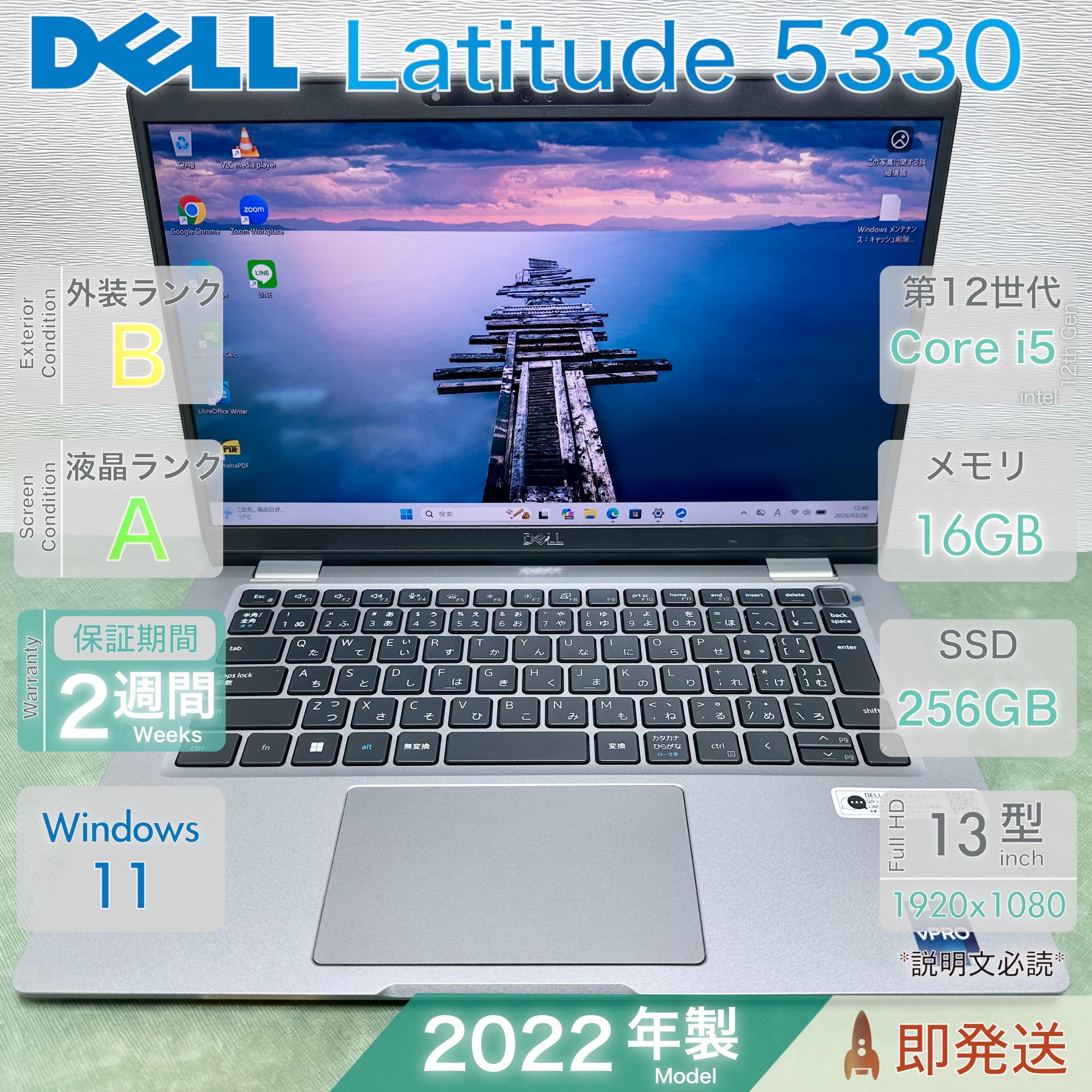 DELL Latitude 5330 Core i5 第12世代搭載 メモリ16GB SSD256GB 2022年