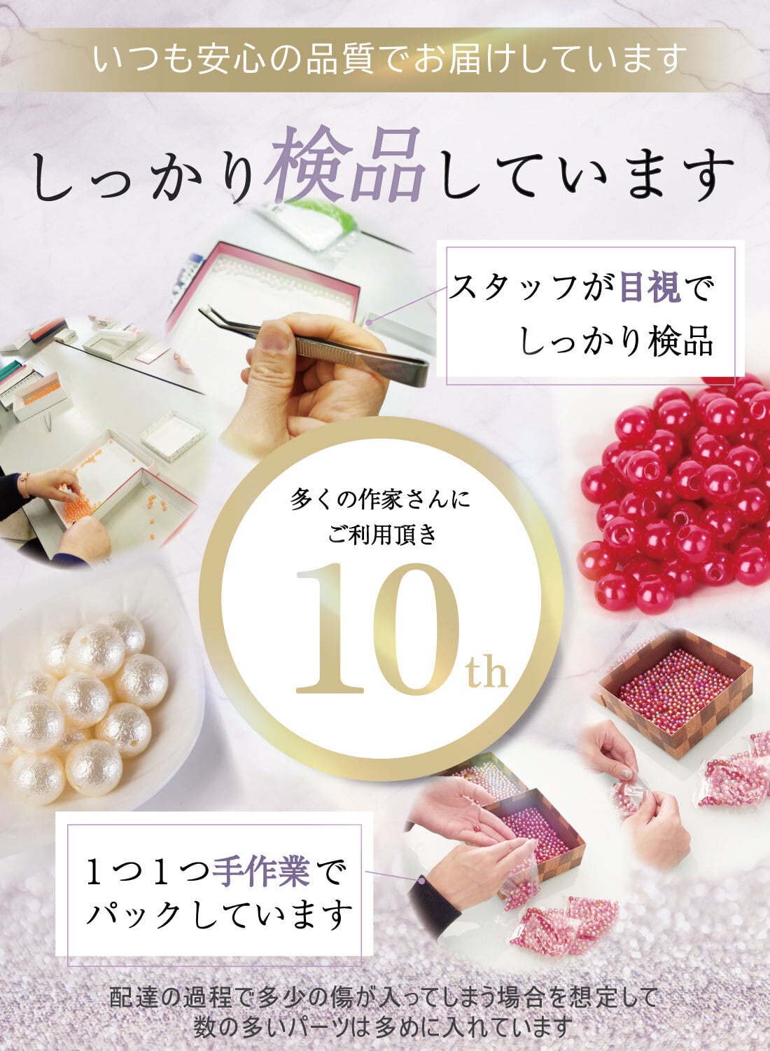 アクリルビーズ クリア 透明 しゃぼん玉風 8mm 100個 B12