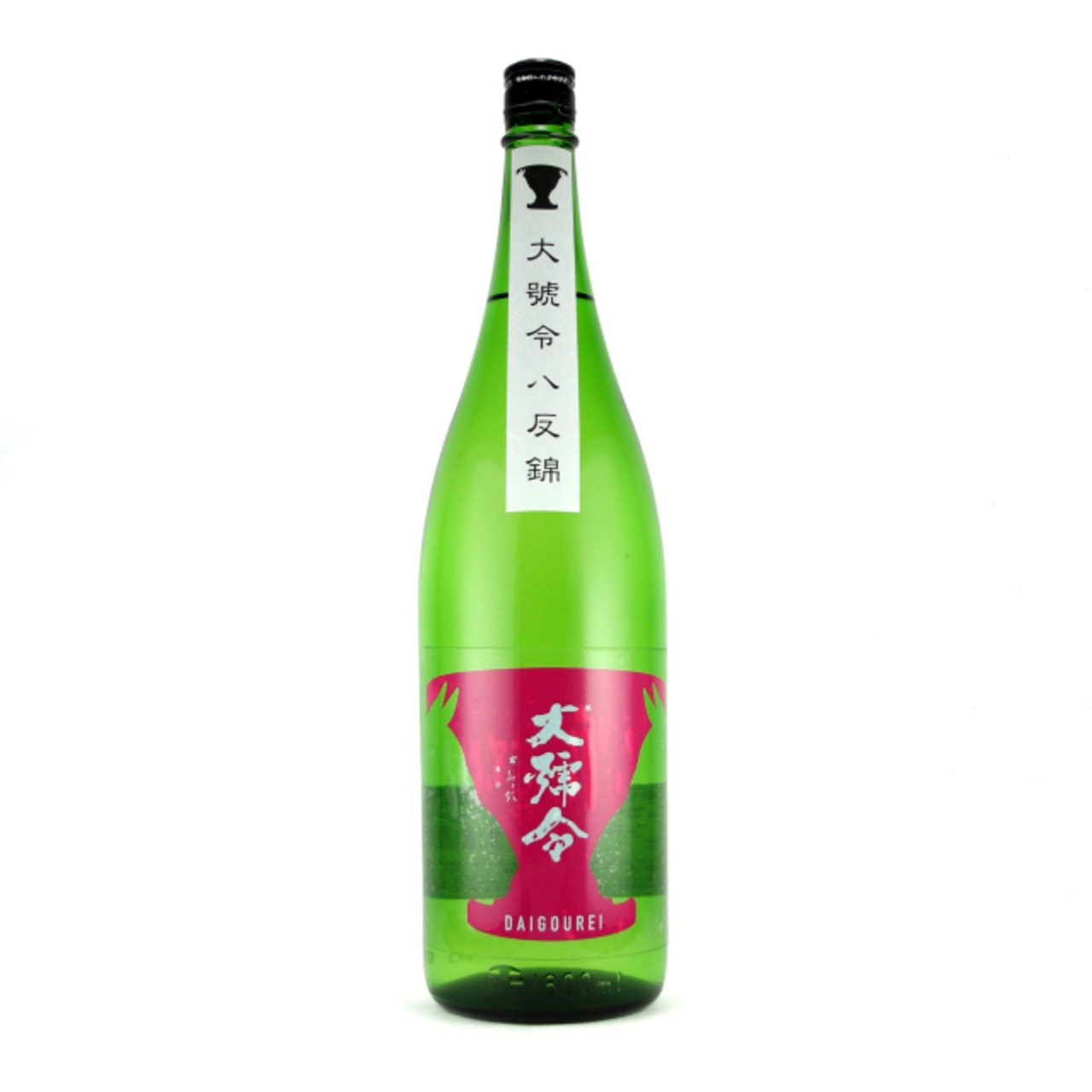 馬上 大号令 槽搾り6BY八反錦65 新生原酒直汲み無濾過 1.8ℓ
