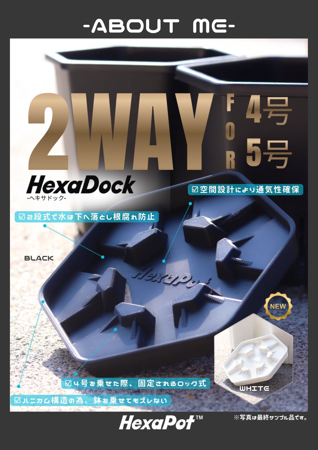 HexaPot 〝ヘキサポット〟4号サイズ 10ポットセット | AZ.PLANTS