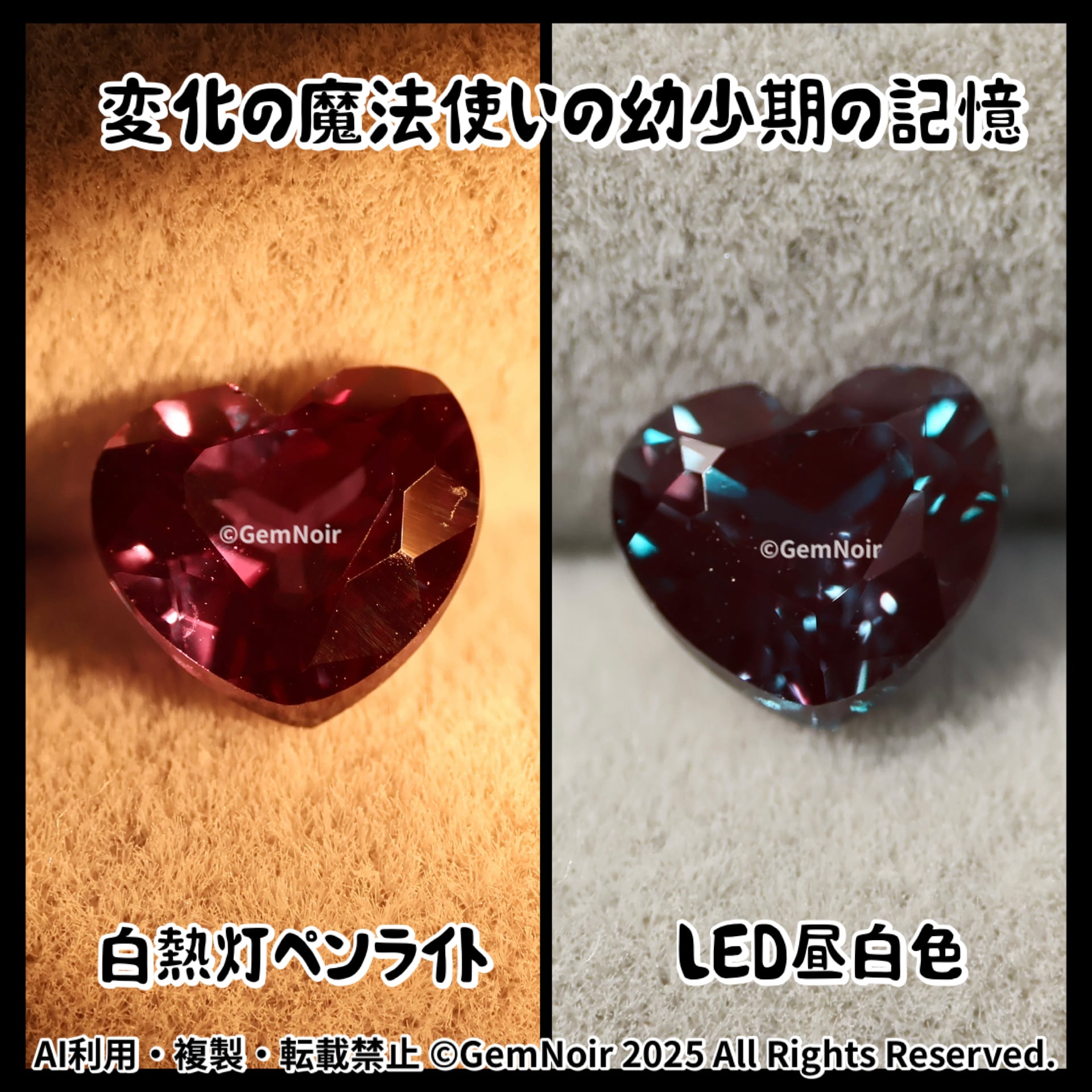ハートシェイプ | GemNoir【合成宝石・人造宝石】