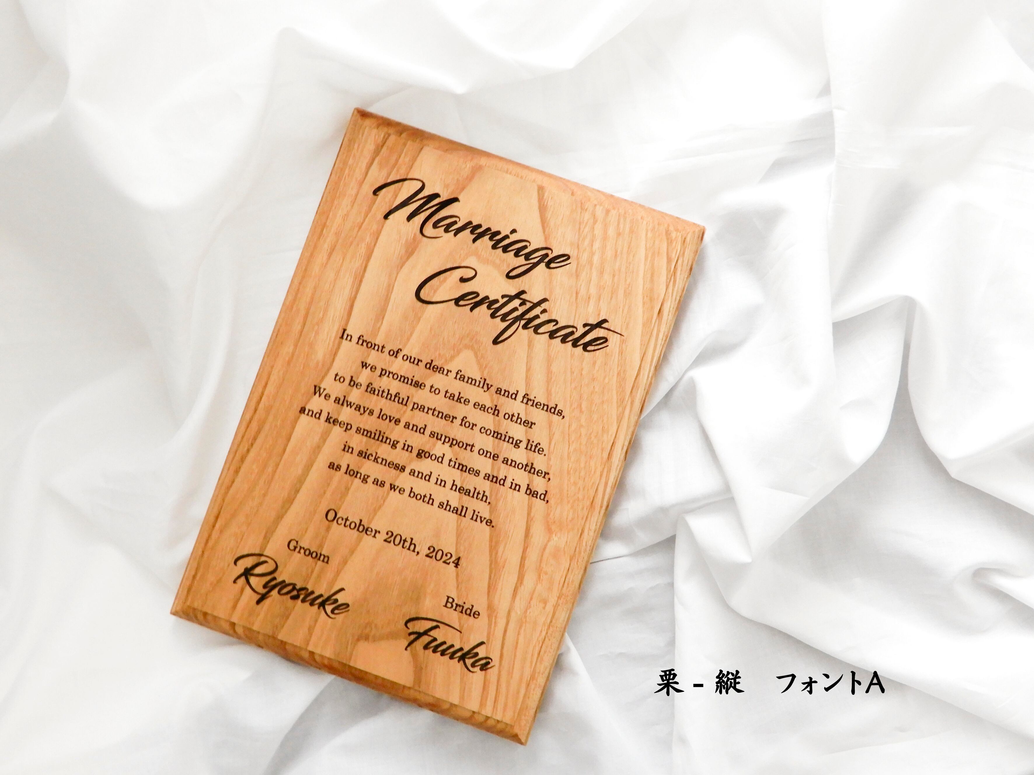 無垢の木を使った結婚証明書 | HalMira