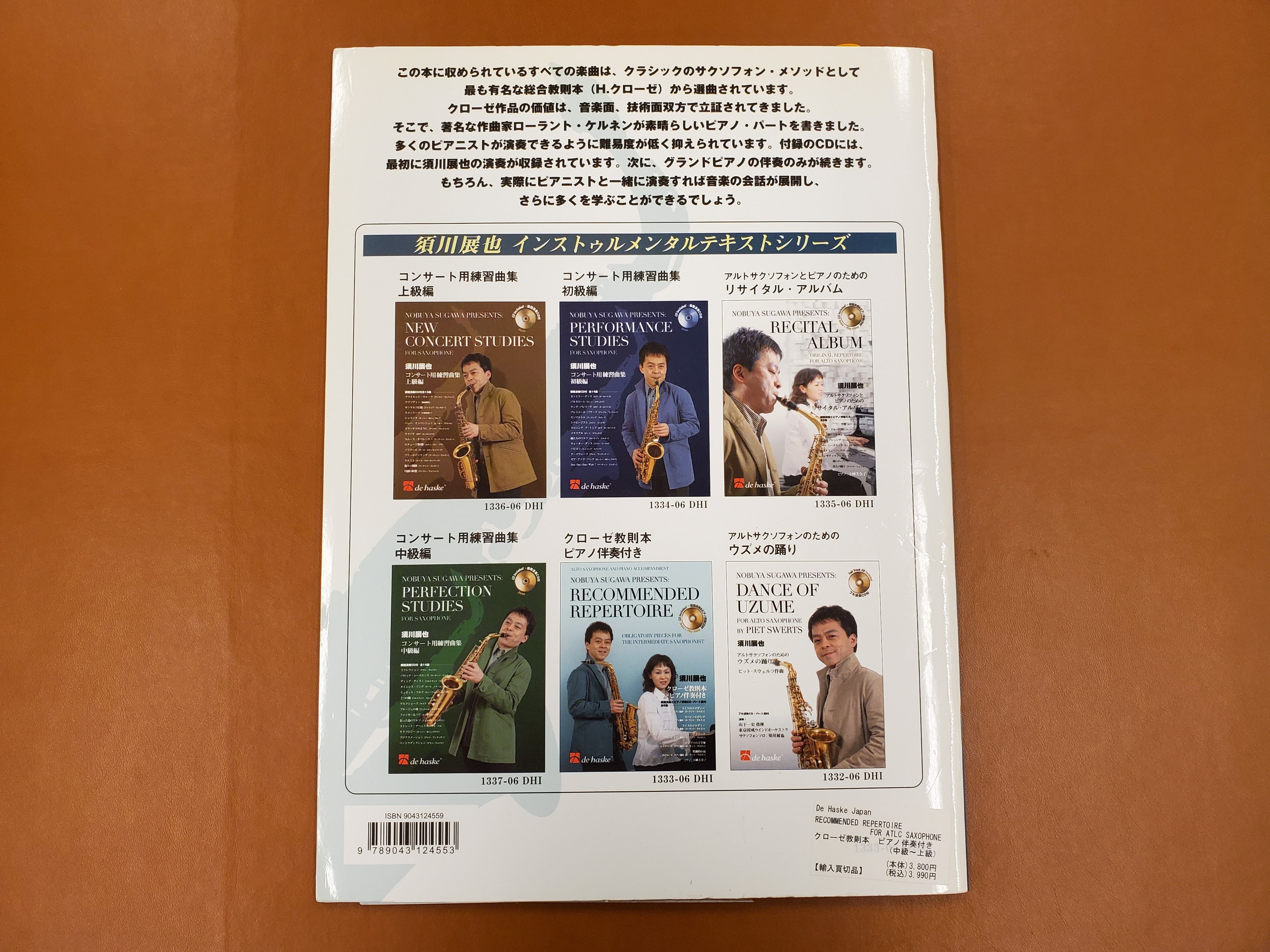 特価品/20％OFF】Sax＆Pf デ・ハスケ社 クローゼ教則本 ピアノ伴奏付