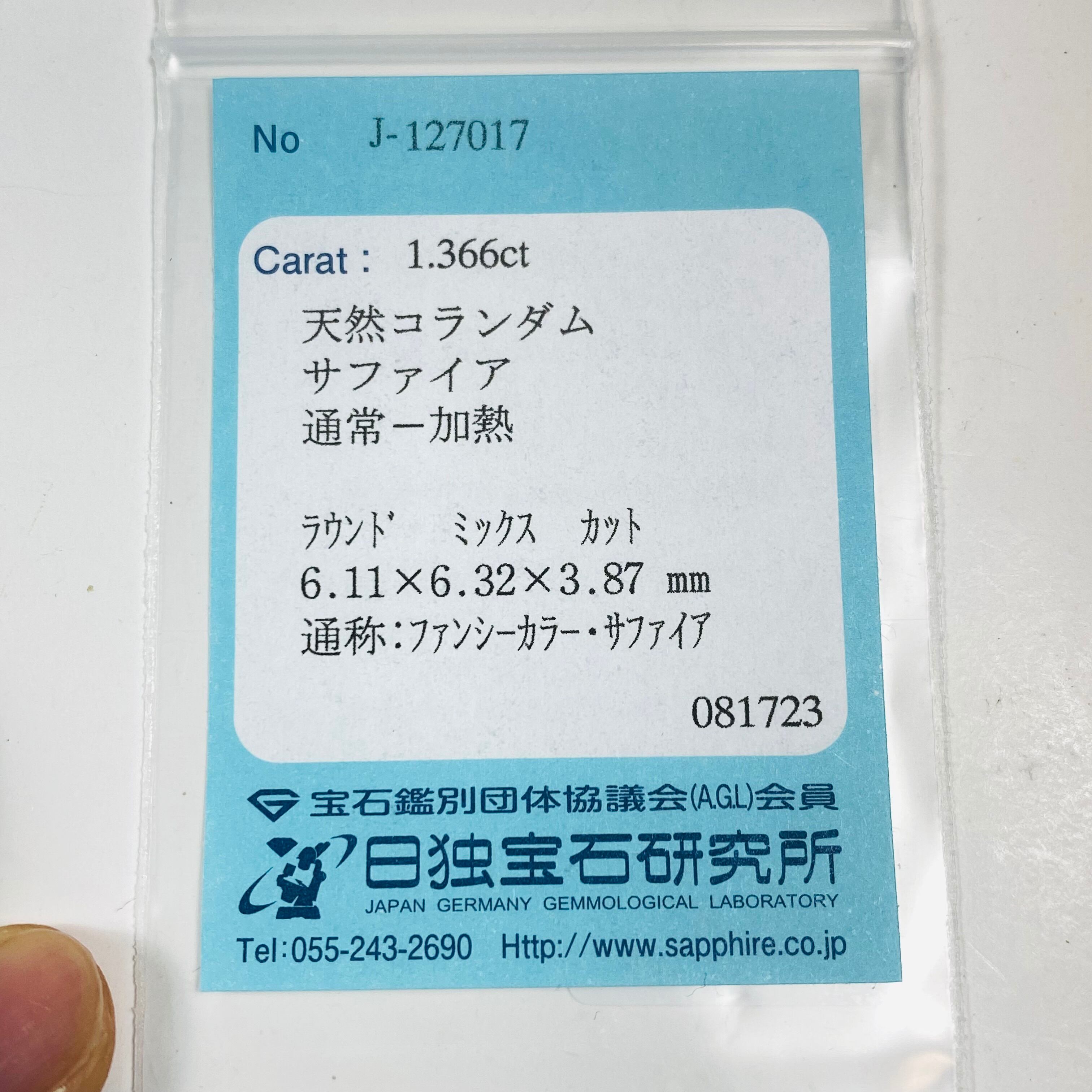 色白美人なサファイア