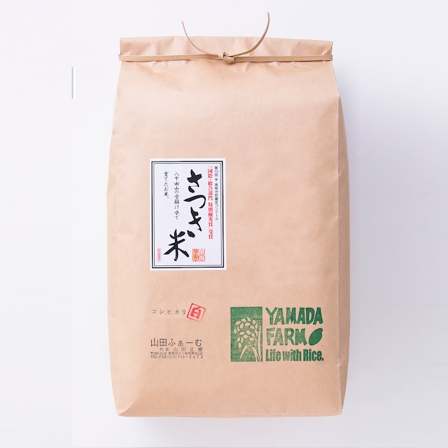 特別栽培米さつき米コシヒカリ　10kg