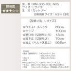 MM-005-00LD 型紙-Mジョガーパンツ-メンズLサイズ（カットソー用）（ダウンロード版）