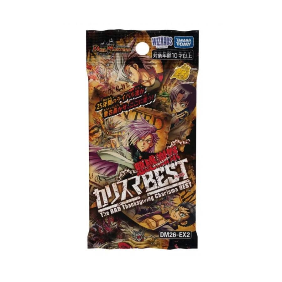 新品)1BOX デュエルマスターズ 悪感謝祭 カリスマBEST | カード