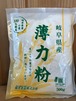 桜井食品 岐阜県産 薄力粉 500g