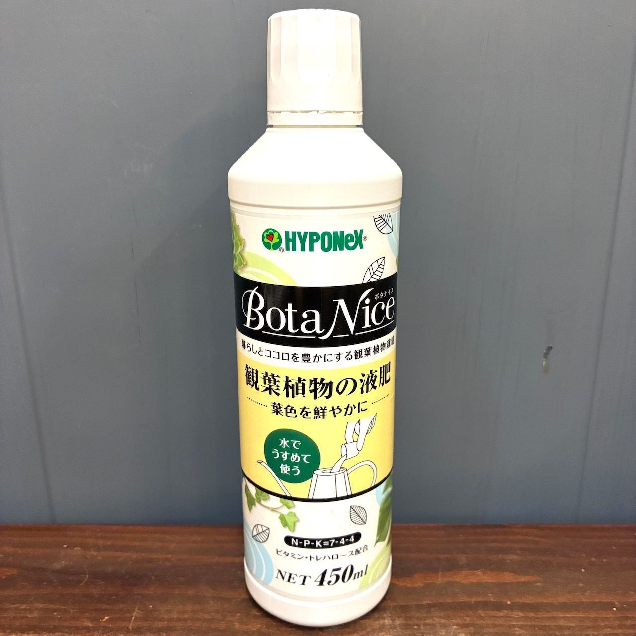 【秋の植え替えフェア対象】ハイポネックス ボタナイス 観葉植物液肥 450ml