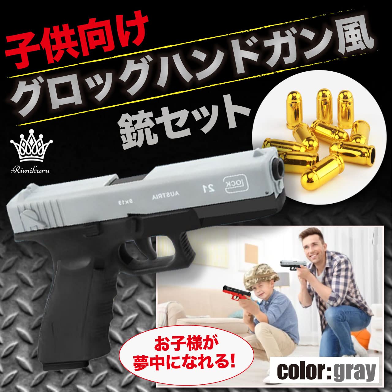 ハンドガン風おもちゃ　銃排莢式 その他セット