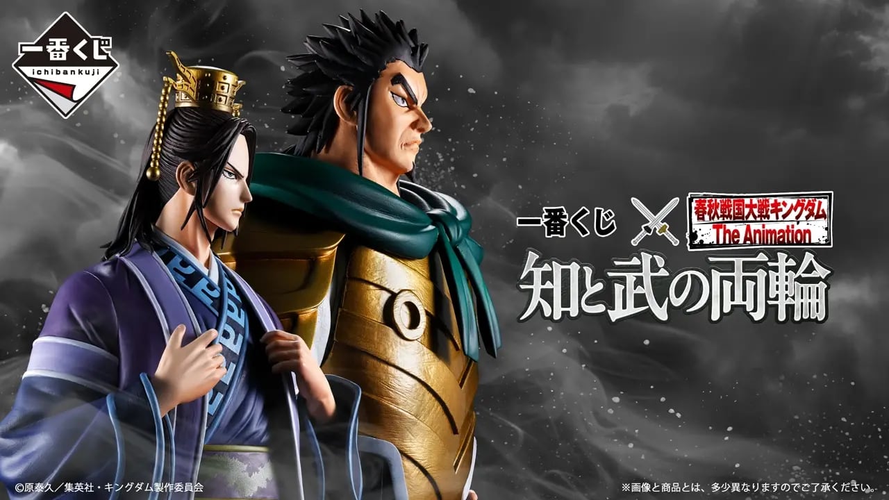 [ロット] 一番くじ 春秋戦国大戦キングダム The Animation 知と武の両輪 2026年7月31日(金)より順次発売予定.