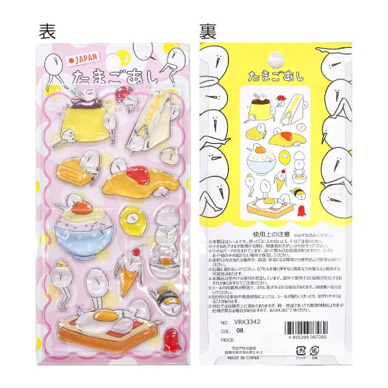 たまごあしシール | ひだまりスタンド