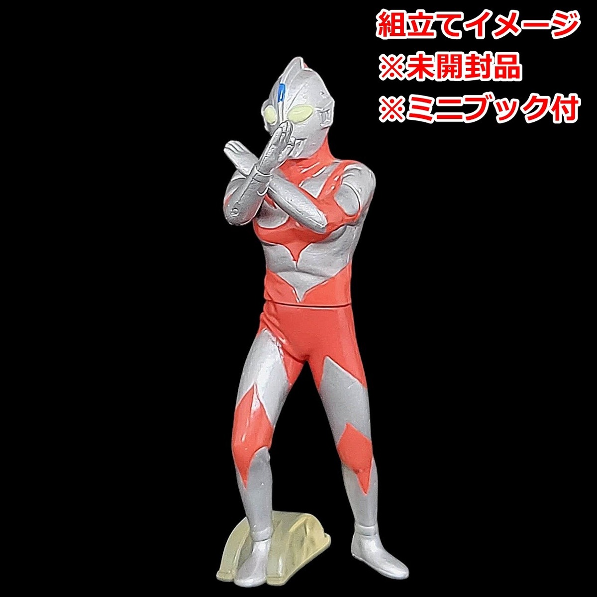 HGウルトラマン6 超戦士誕生編（2001年再販版） ウルトラマンネオス 