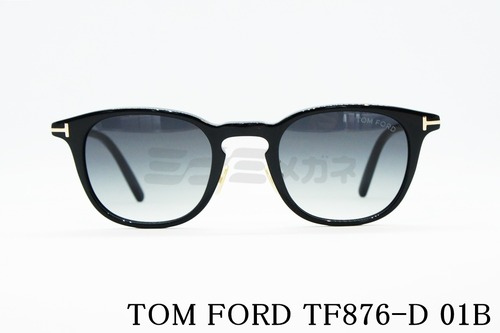 TOM FORD サングラス TF876-D 01B 日本限定モデル ウエリントン トムフォード