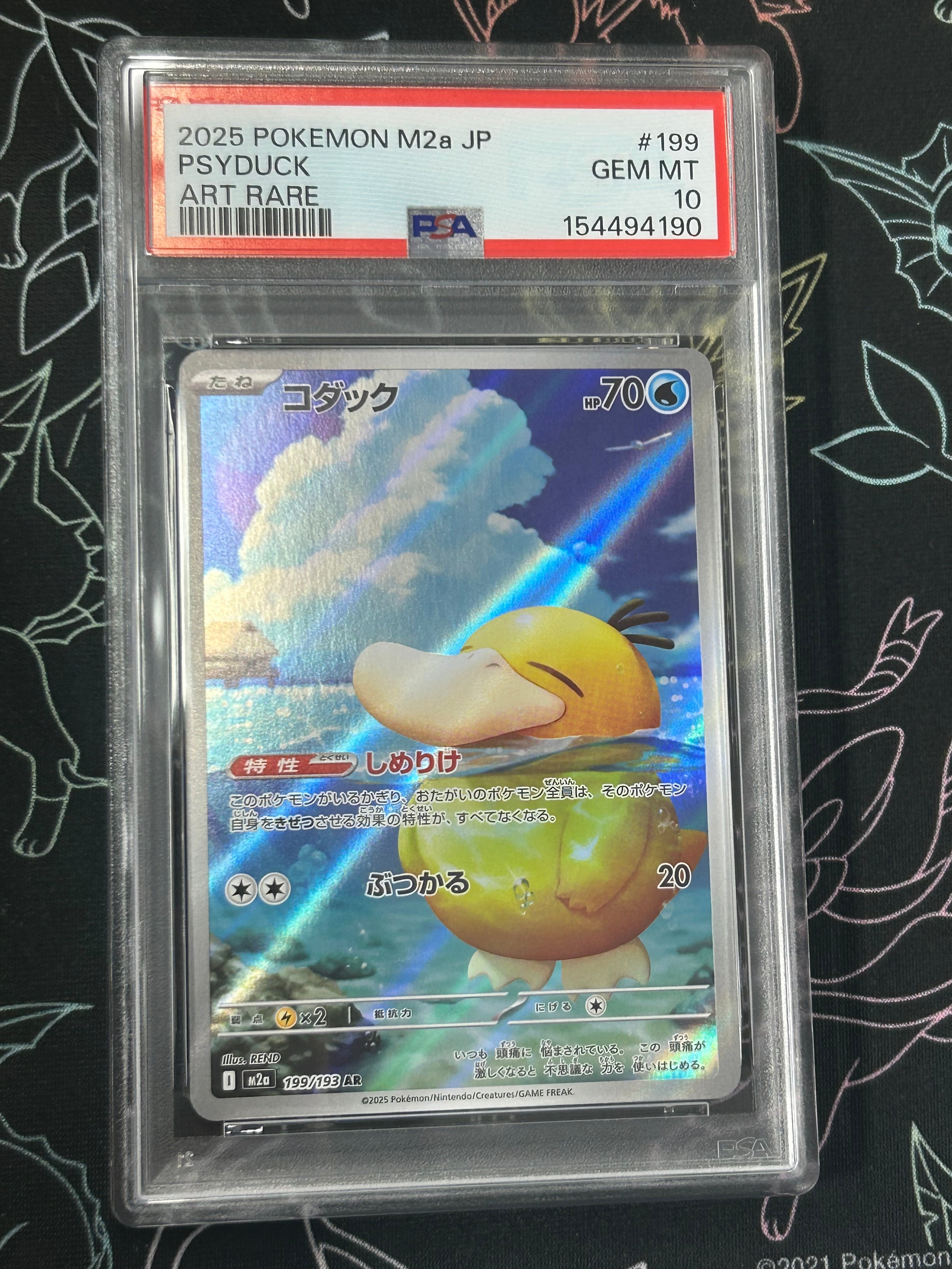 サザンドラex sar コダックar ガチグマsar メガドラミドロex sar 状態A】メガドラミドロex sar【m4 116/083】 | littleshop (ポケカ専門店)
