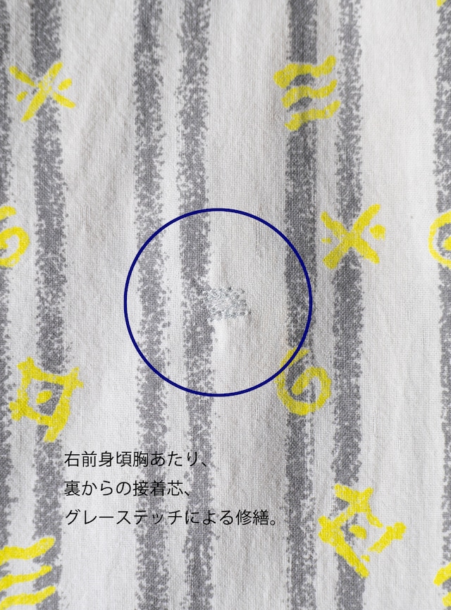 "PCH" 1990s Abstract symbol stripe shirt