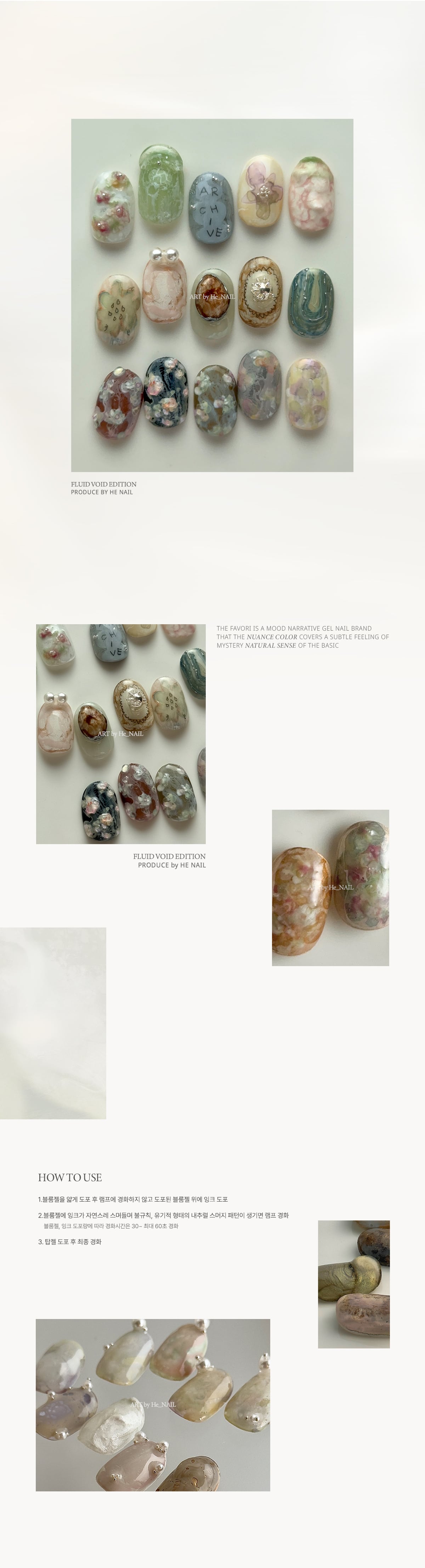 THE FAVORI × HE_NAIL〉FLUID VOID EDITION | THE FAVORI JAPAN