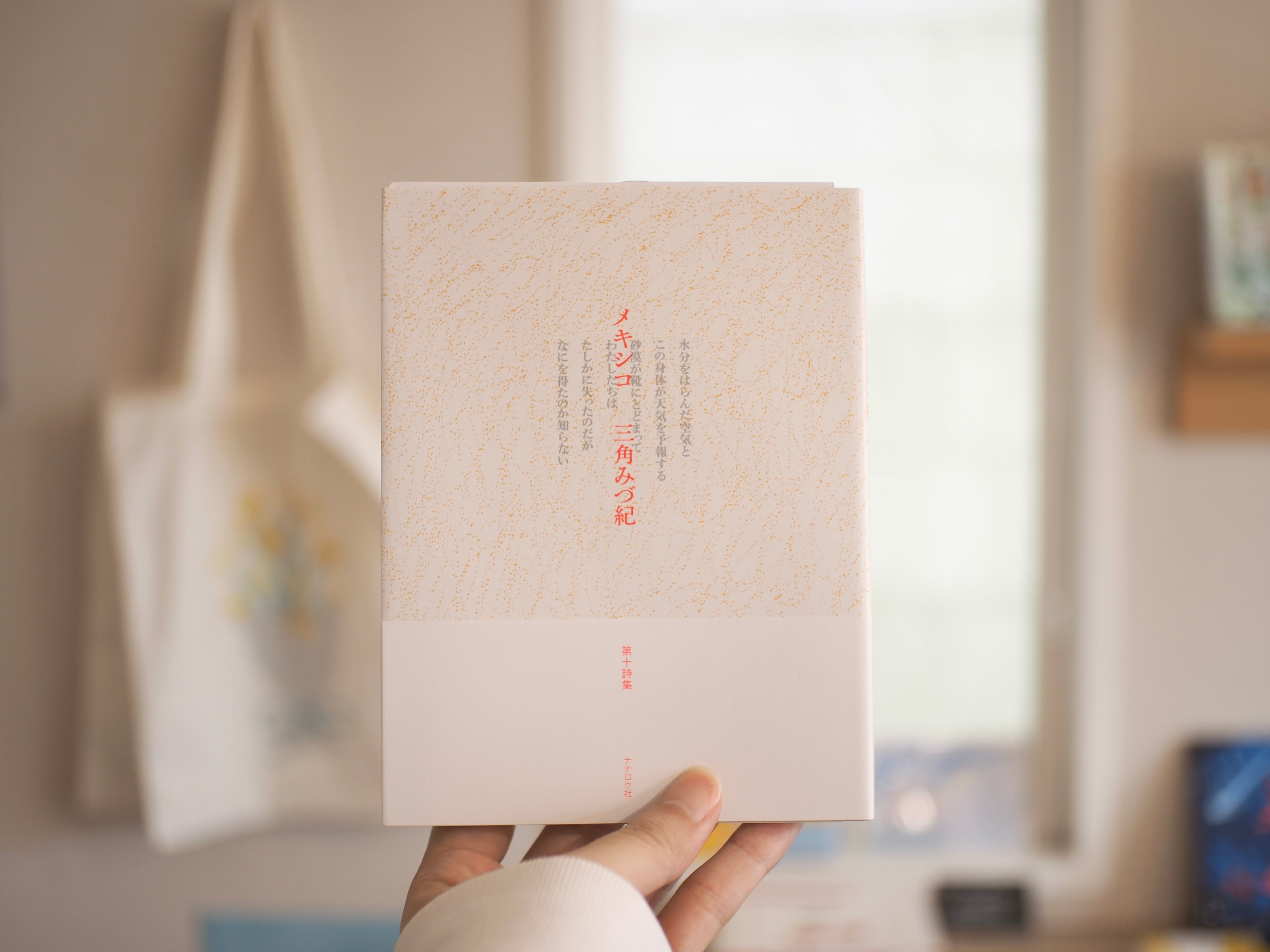 詩歌 | 本屋ブーケ