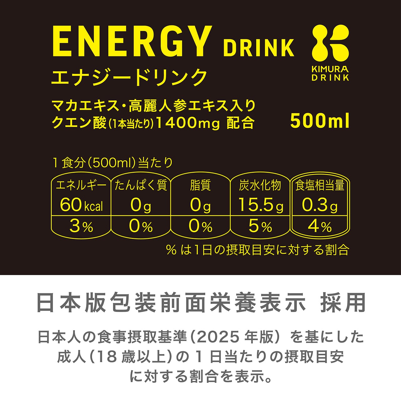 BASIQ+ KIMURA エナジードリンク 500ml PET / 24本入 | 木村飲料BASE店