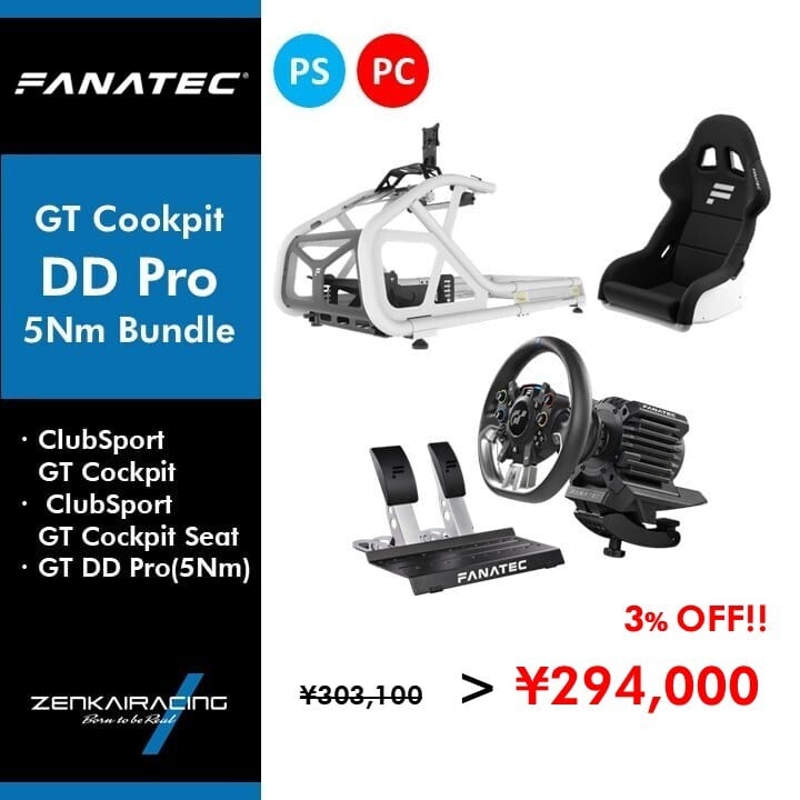 FANATEC／国内正規代理店】GT Cockpit DD Pro 5 Nmオリジナルバンドル