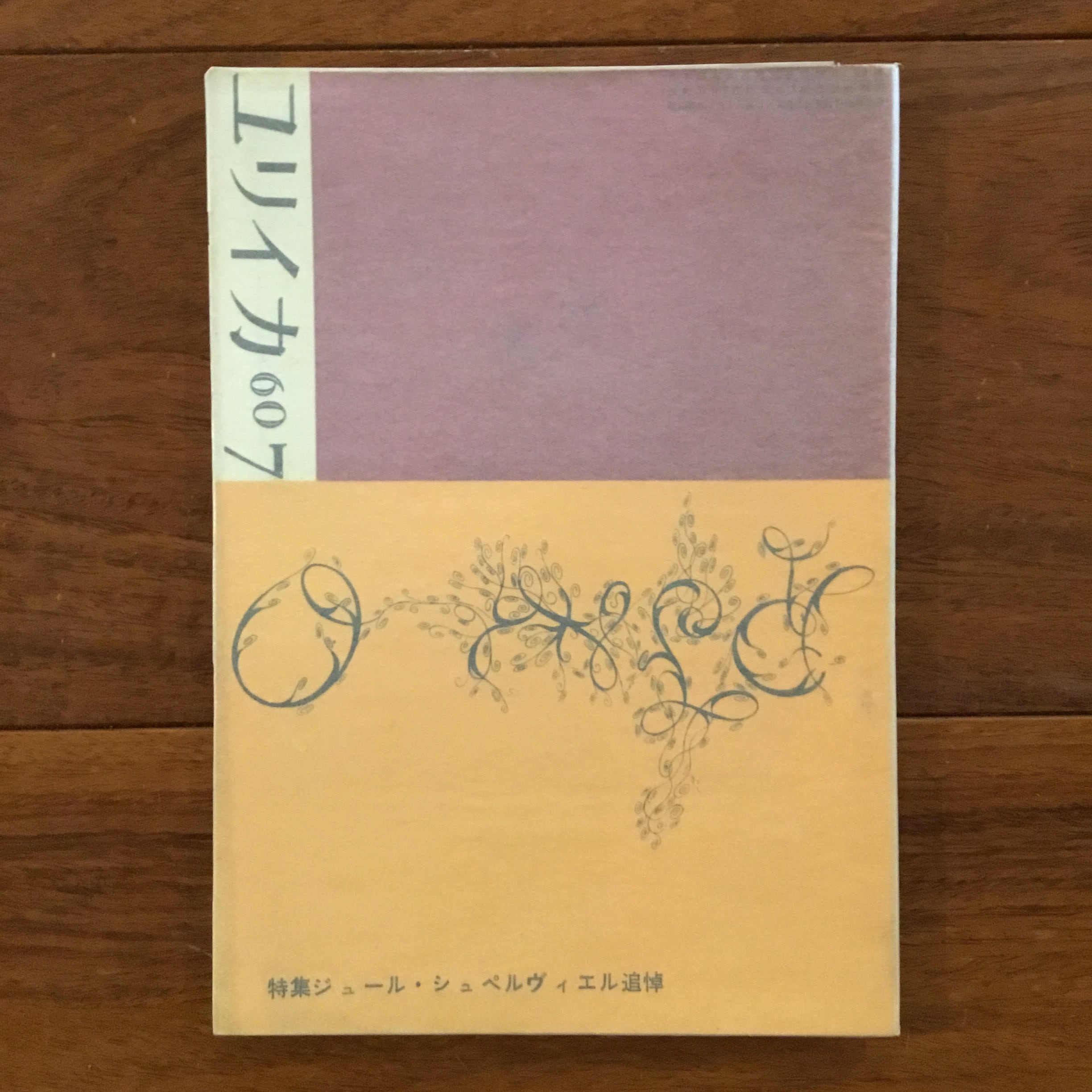 国内文学・詩 | Flying Books