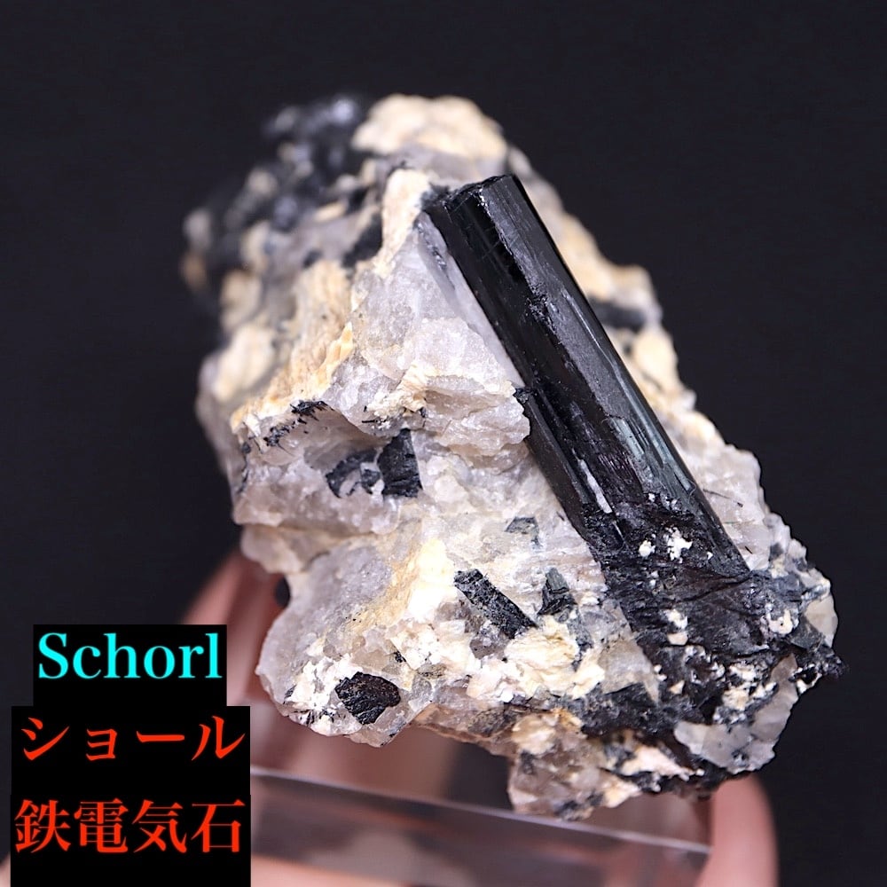 トルマリン | 鉱物 天然石 American Minerals + Gemmy You