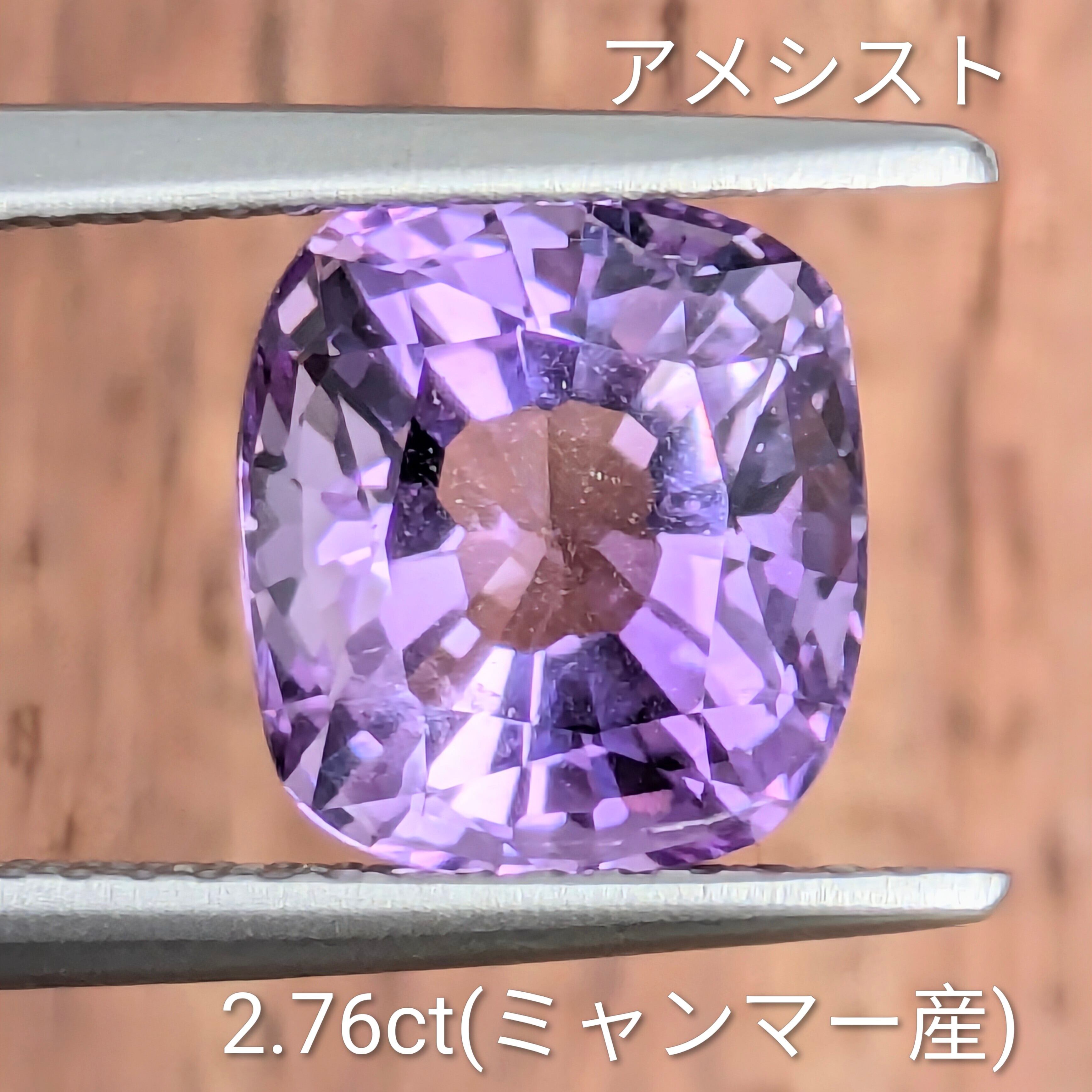 アメシストルース ミャンマー産 【2.76ct】 PRO206536 | Gem's Subculture
