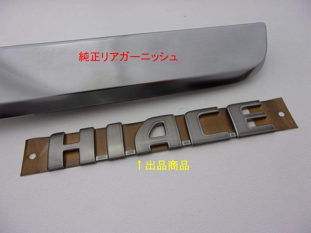 200系ハイエース ダークプライムブラック S (HIACE DARK PRIME S