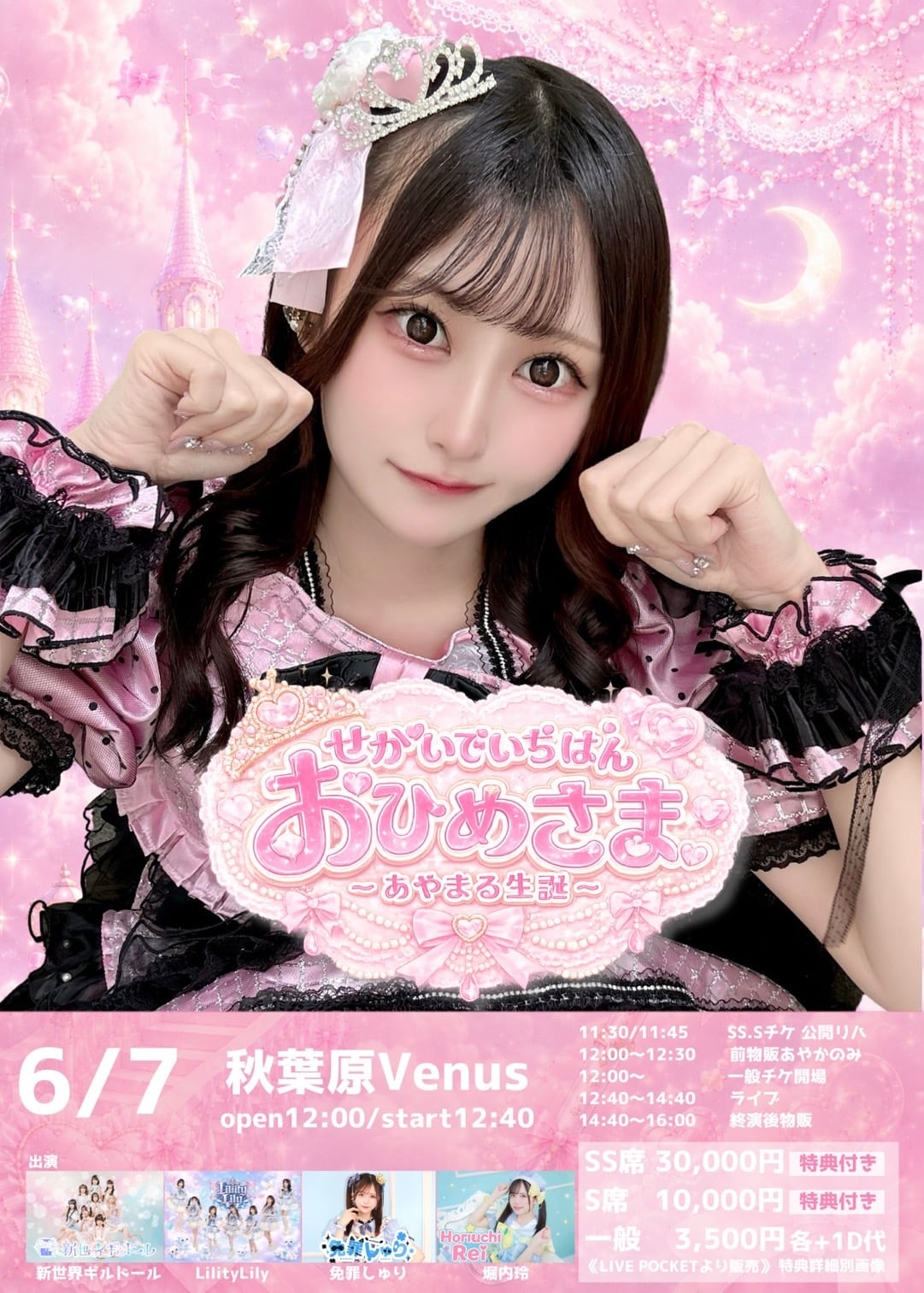 神田みつきCD発売記念ジャケットブロマイド4枚セットサイン入り