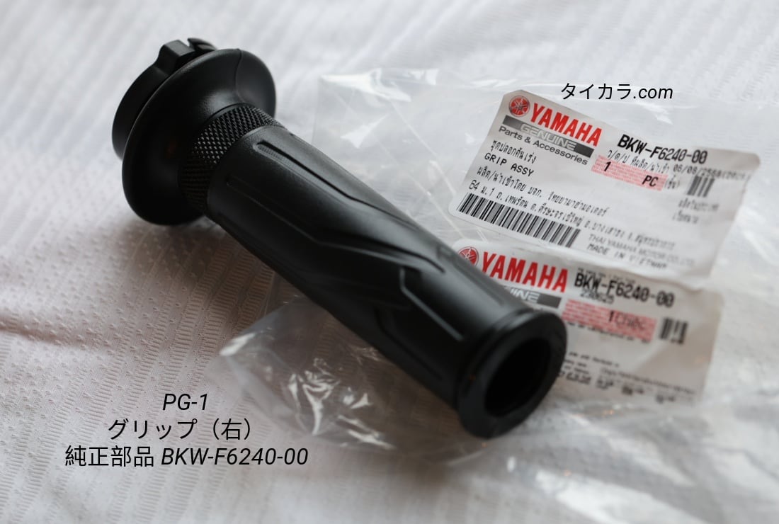 Yamaha エンジン部品一式 ガスケット付き PG-1 エキパイ・ガスケット 純正 4D0-E4613-00」 | タイからお届け！