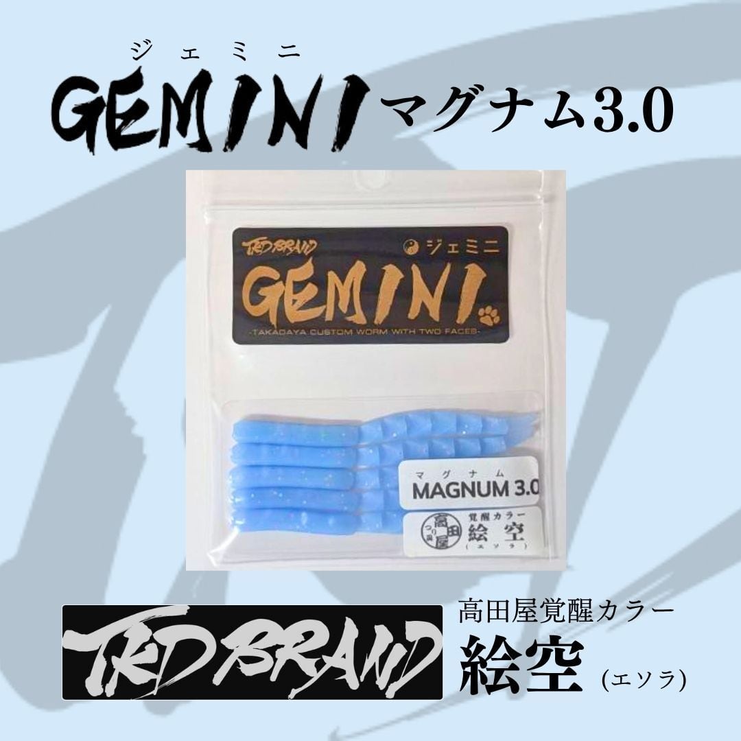 GEMINI3.0（マグナム） 八雲（ヤクモ）高田屋覚醒カラー TKD BRAND
