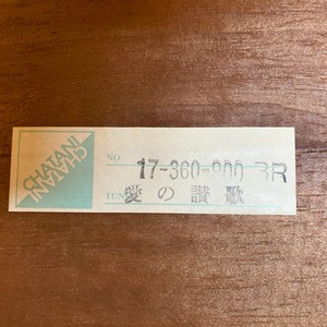 ラ・メゾン・デ・アクセソワール