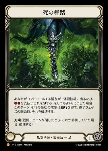 WTR079【EN】『RF』【Ninja】Mask of Momentum | カードショップ キウイ屋