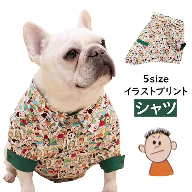 KM441TSフレンチブルドッグ シャツ フレブル服 中型犬 小型犬 襟付きシャツ 犬 いぬ服 ドッグウェアお洒落 グリーン