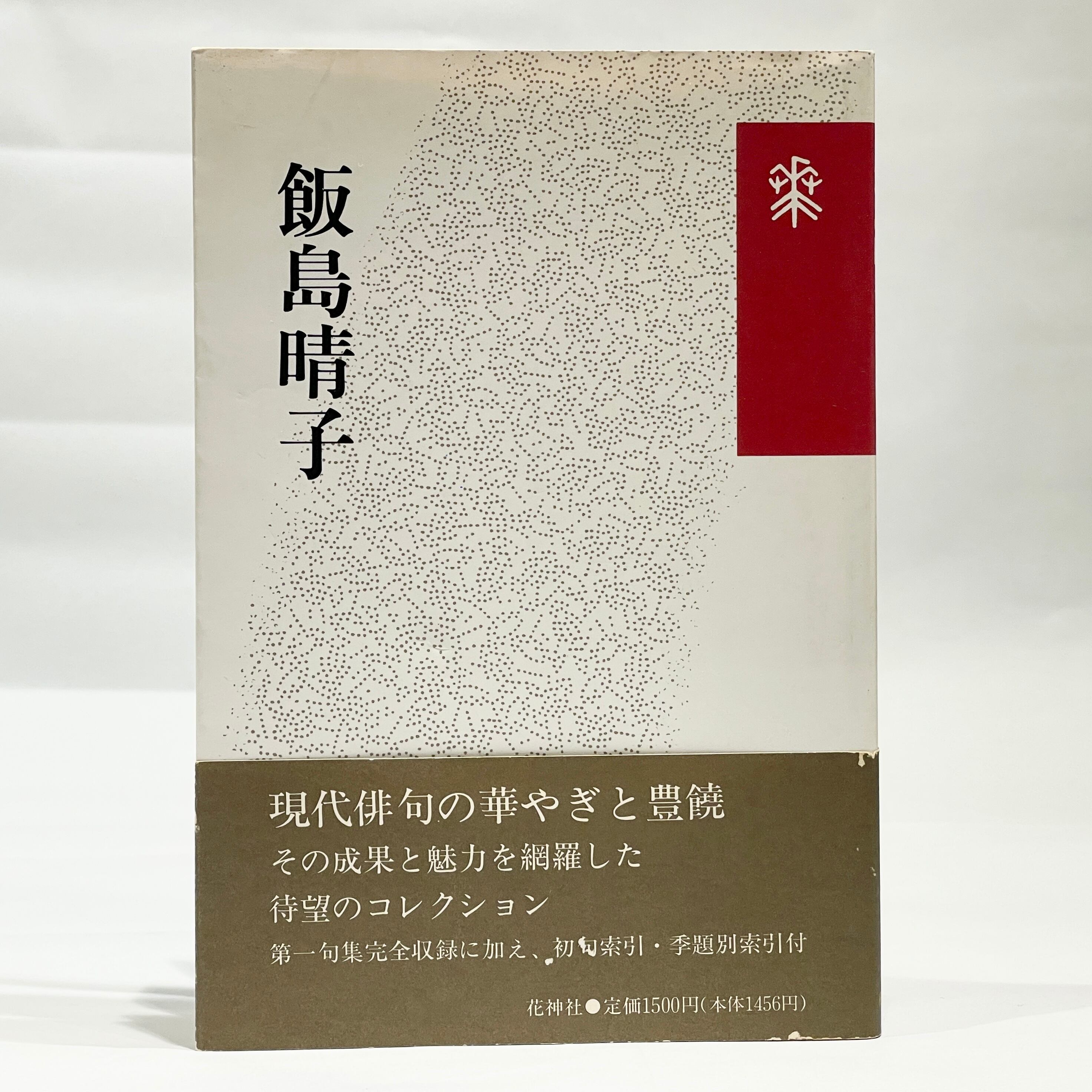七月堂古書部