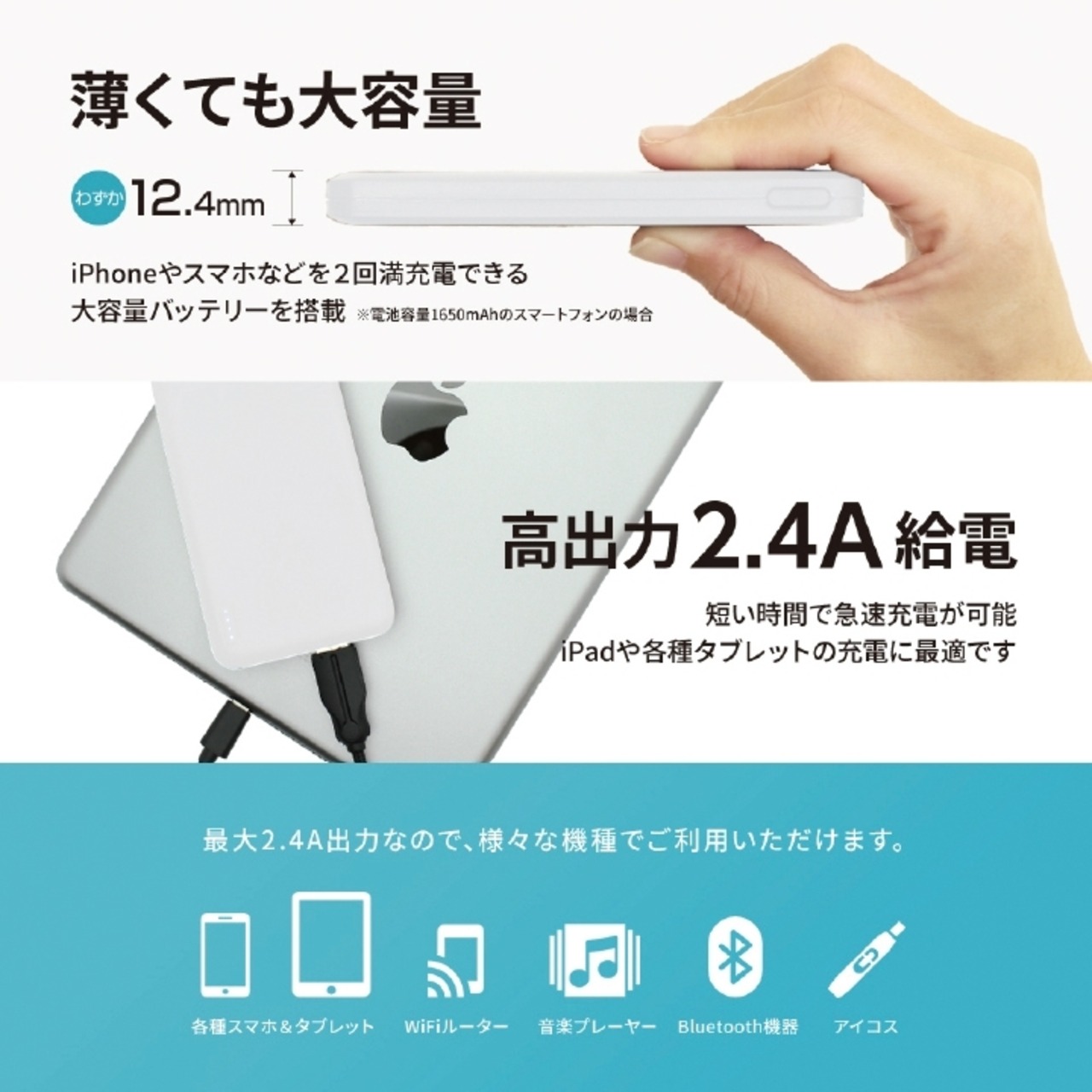 高校野球ドットコム モバイルバッテリー（投手モデル）