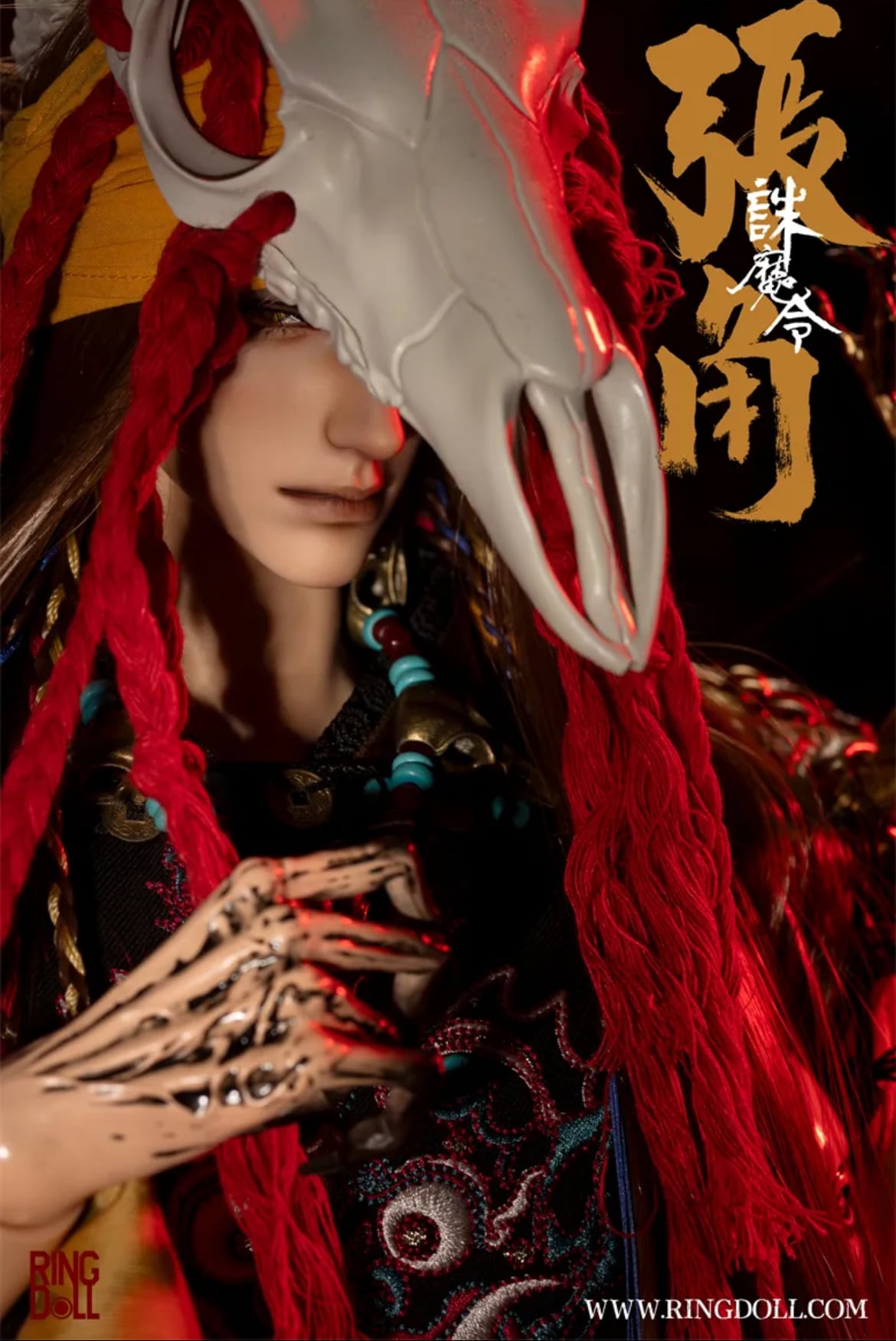 通常版フルセット）◇「誅魔令」張角-Zhang Jiao◇Ringdoll【受注決済