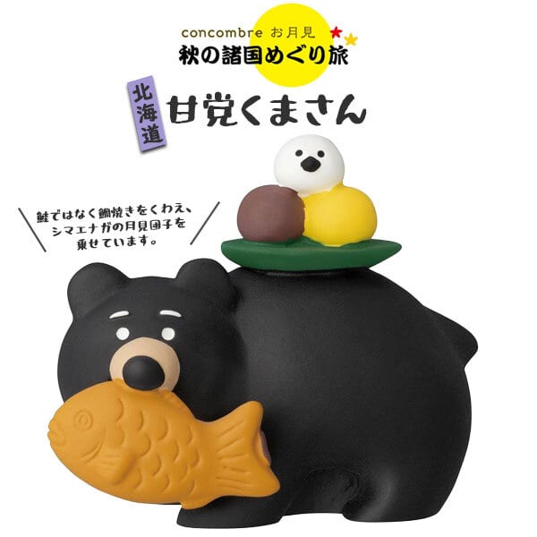 コンコンブル 森のくまさん コンコンブル 森のくまさん 【公式通販】