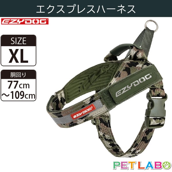 EZYDOG(イージードッグ) エクスプレスハーネス(グリーンカモ・XLサイズ) 犬用 胴輪 散歩 ハンドル付き 反射機能 EVA製パッド