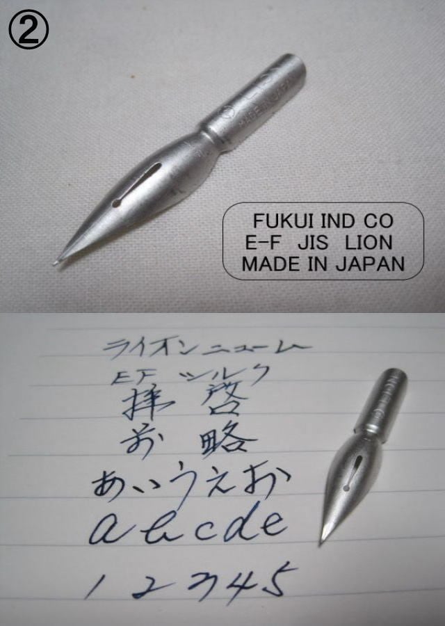 72.手が疲れるタイプの方にお奨めの替えペン先【 ライオンペン 】 お