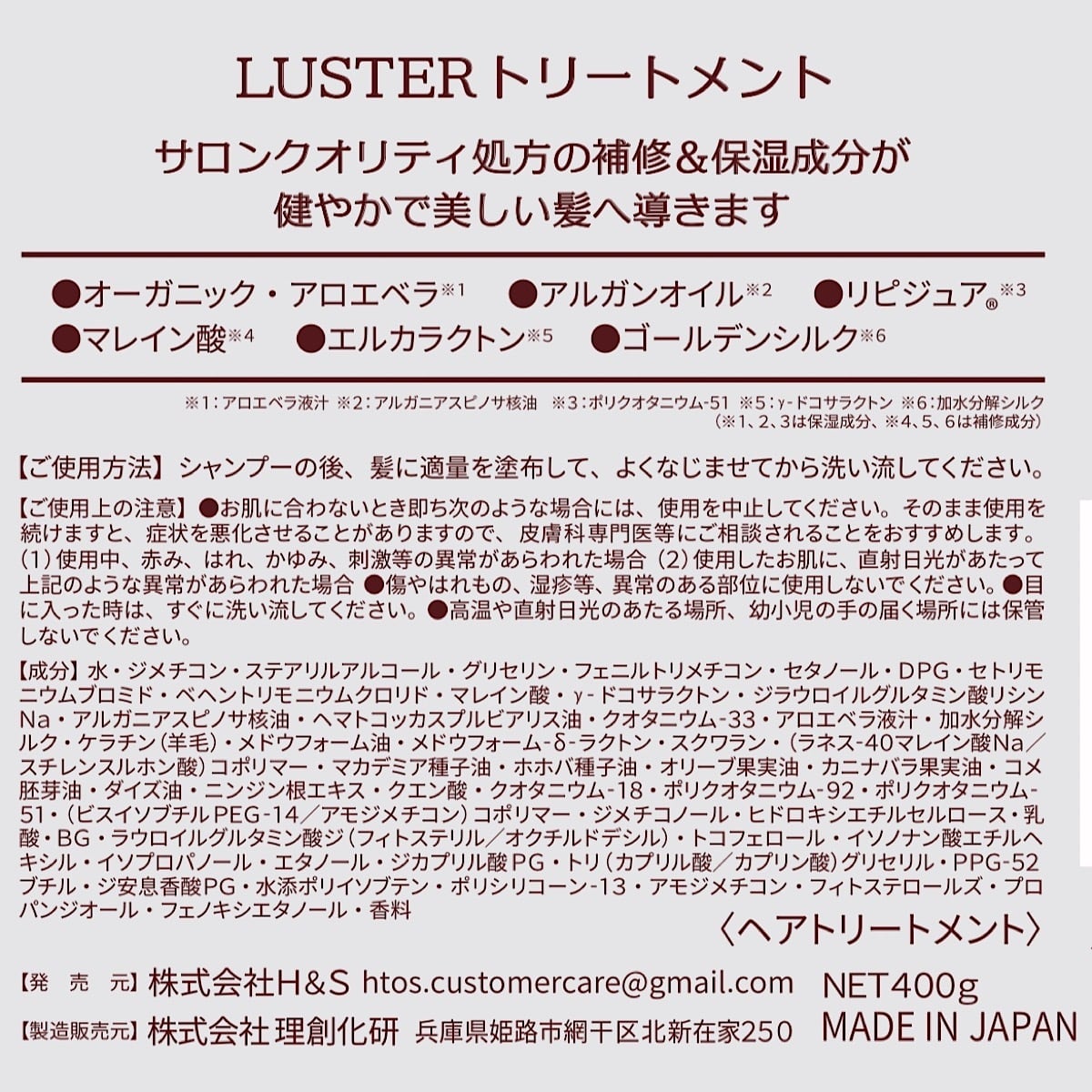 LUSTER シャンプー ＆ トリートメント 1000mlセット | 傷んだ髪 | HtoS