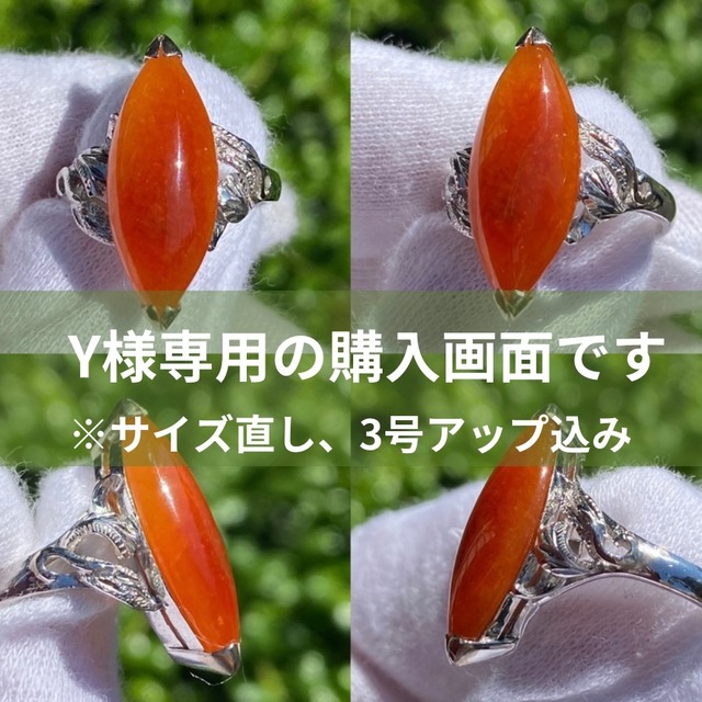 ※※Y様専用の購入画面です※※≪5/28(火)〜5/31(金)限定SALE≫　 585（k14）　アプリコットティーみたいな可愛いオレンジ翡翠?　透かしもレトロ感満載♪　MR00687