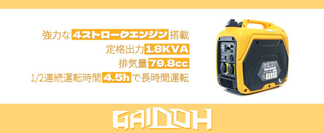 インバーター発電機 たかい ガソリン発電機GA2000i 最大出力2.0kVA