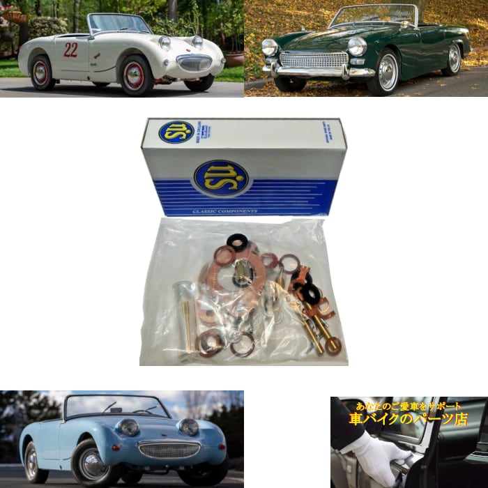 オースチンヒーレー Austin Healey | 車バイクのパーツ店