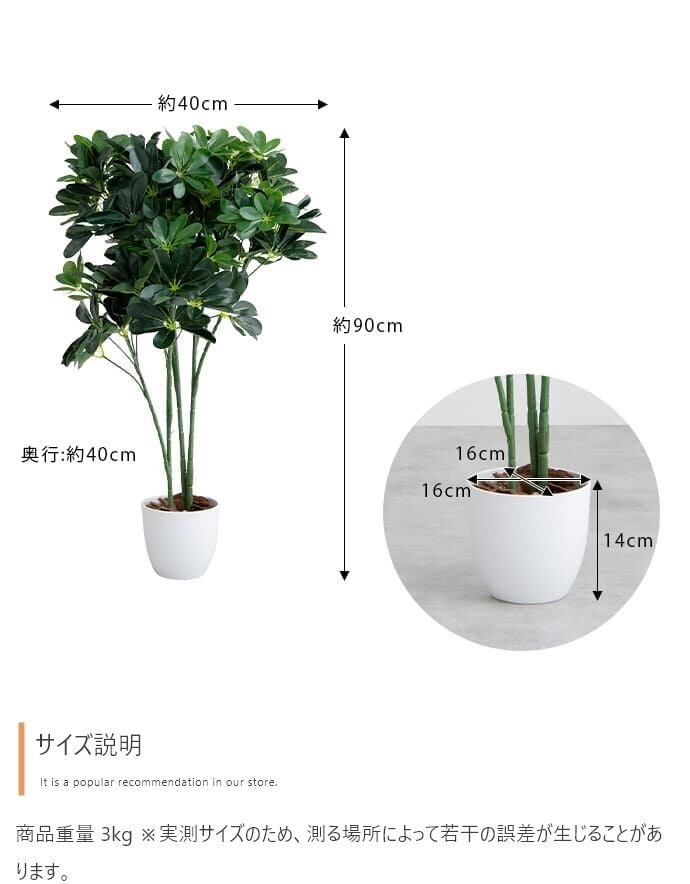 観葉植物 カポック フェイクグリーン 光触媒人工観葉植物 高さ90cm