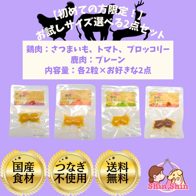 ★生後6か月からOK★　犬のおやつ　犬用レトルトフード　国産無添加　米糀入り　牛肉ミートボール(プレーン)　40ｇ　犬のおやつ屋さんShinShin