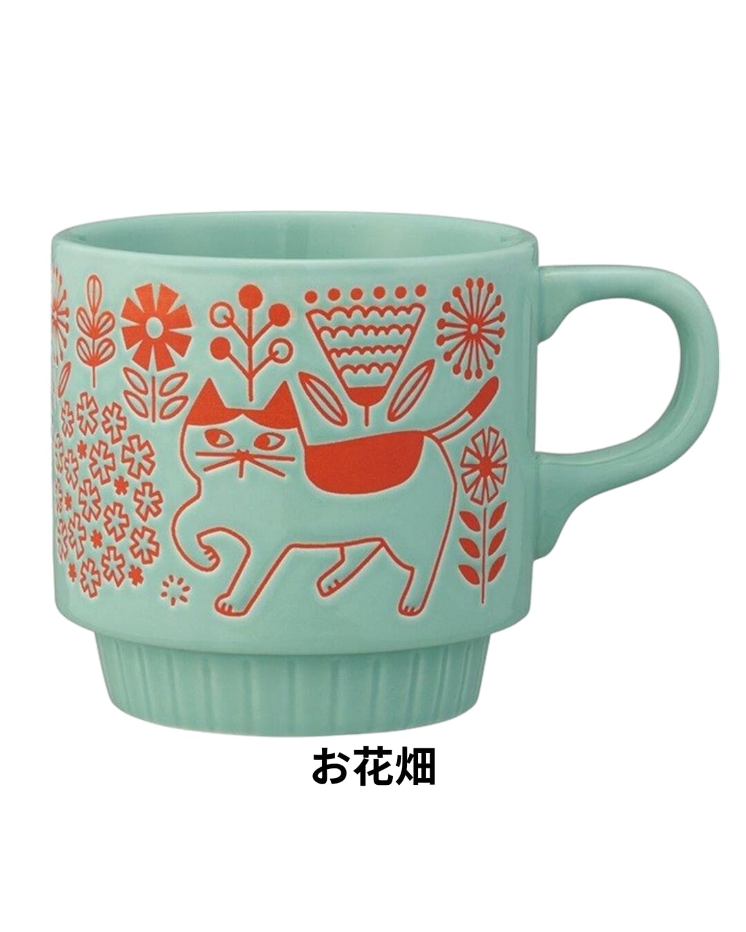 おさんぽマグ ネコマグカップ ーお花畑 Strollー 容量 約310ml（満水時