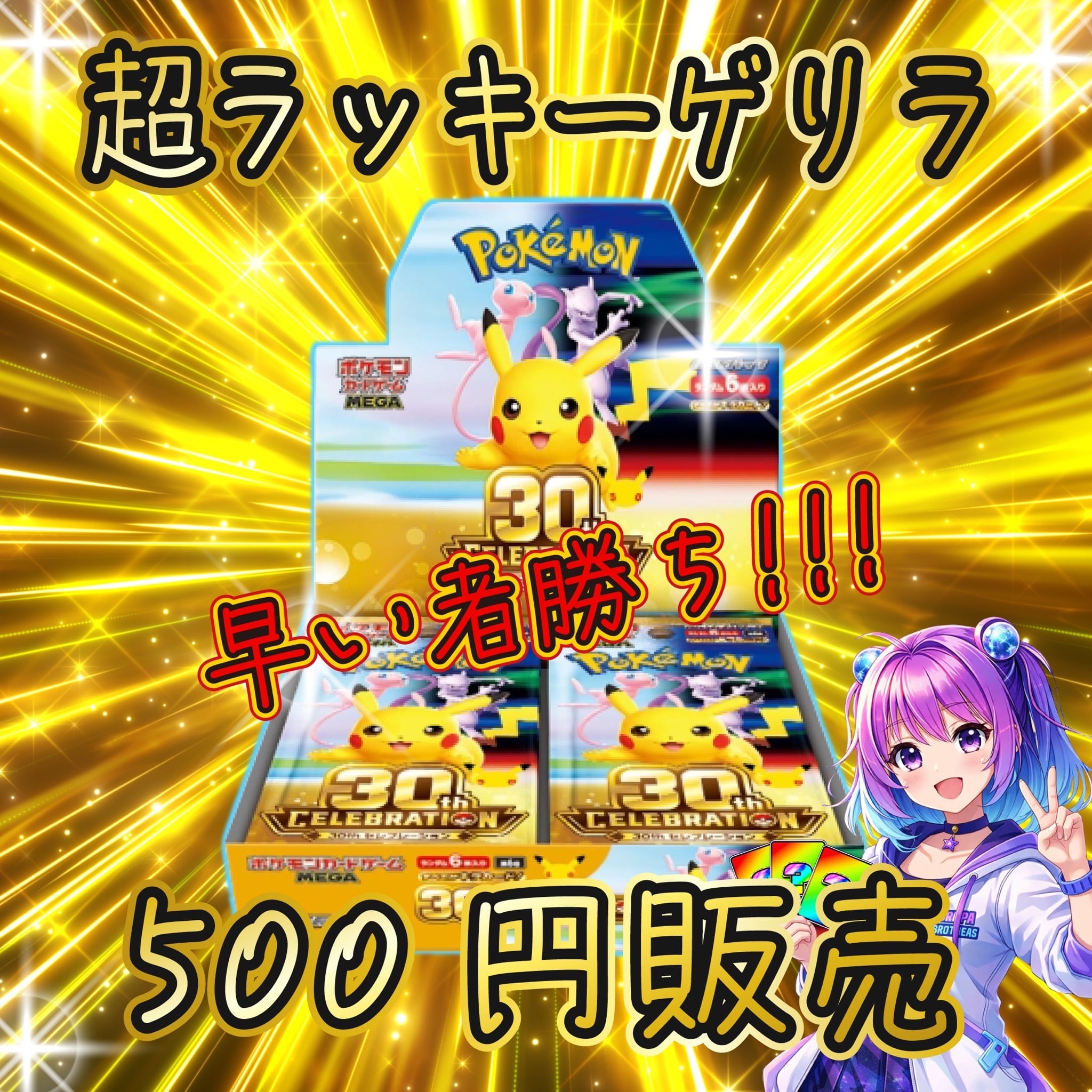 1P ポケカ 新弾BOX 超ラッキーゲリラ オリパ | オリパ ブラザーズ