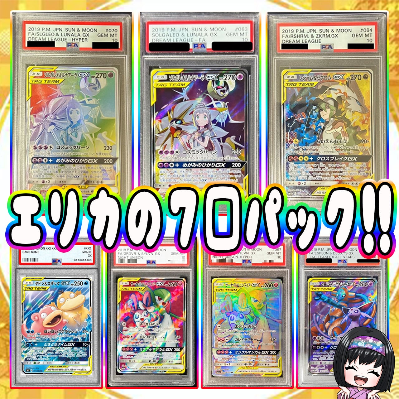 ポケモンカード | エリカのカードショップ
