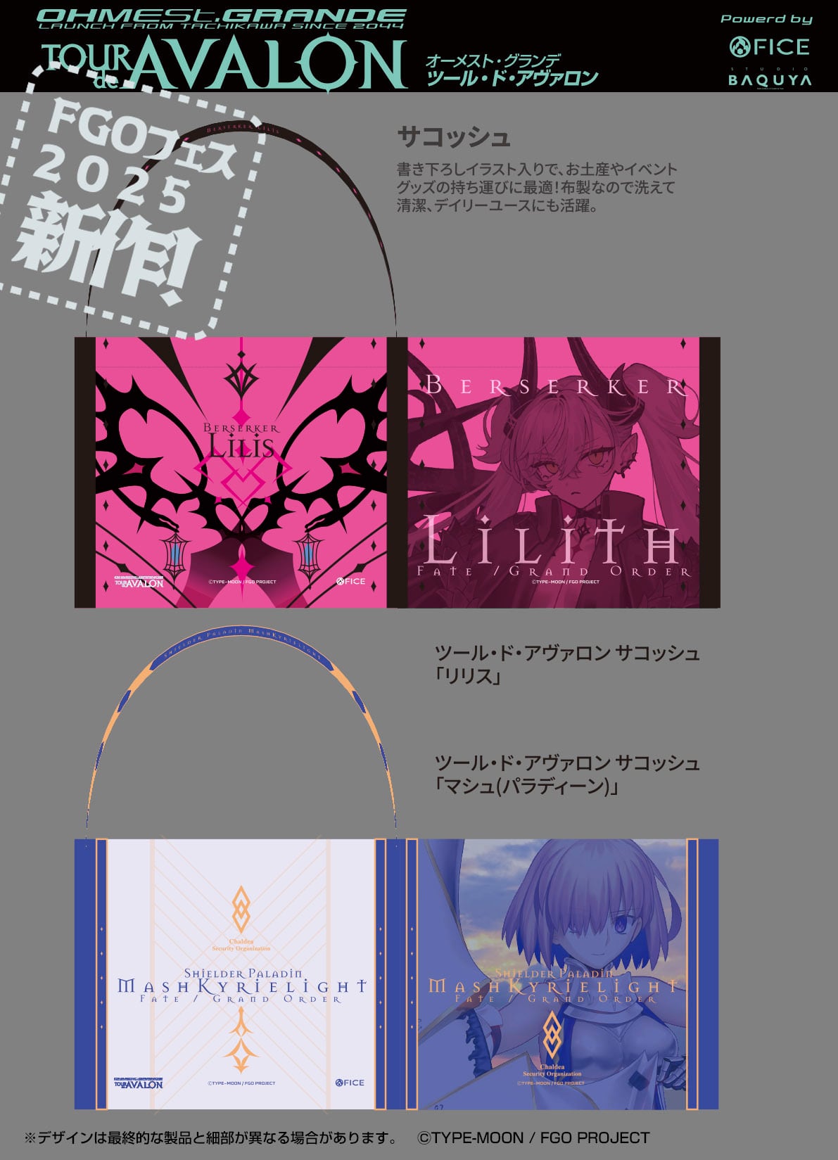 サコッシュ「マシュ(パラディーン)」 | OHMEst.GRANDE